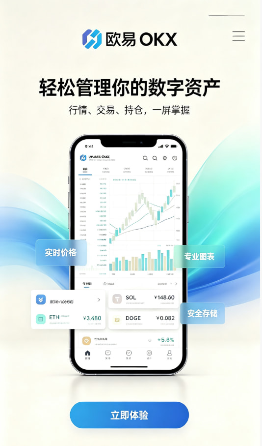 欧交易所app下载安卓新手常见问题解答